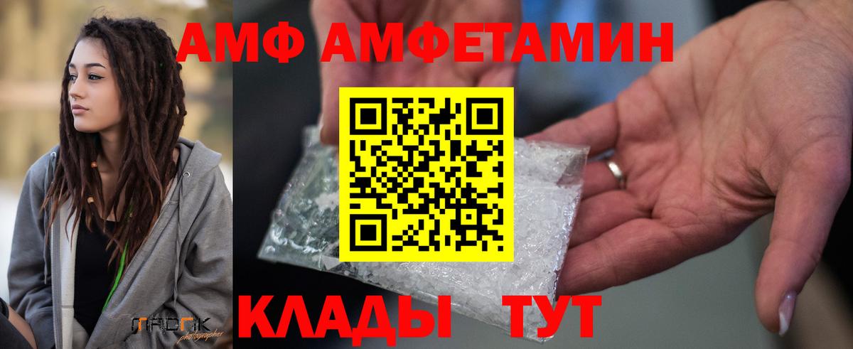 Нефтекамск  АМФ  Вход с VPN  АМФ 97% 