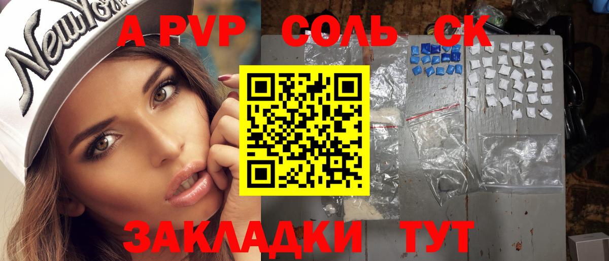 Alfa_PVP крисы CK  Вход с VPN  Alpha PVP  А ПВП крисы CK  A PVP СК КРИС  Нефтекамск 
