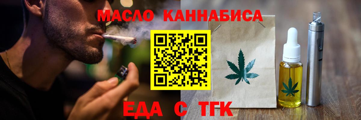 Нефтекамск  Печенье с ТГК конопля  Вход с VPN 
