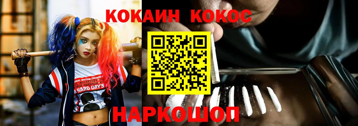 КОКАИН 97% Нефтекамск