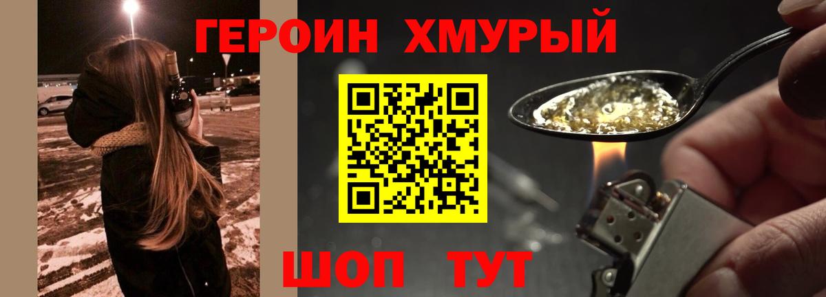 ГЕРОИН  Вход с VPN  Нефтекамск  Героин VHQ 