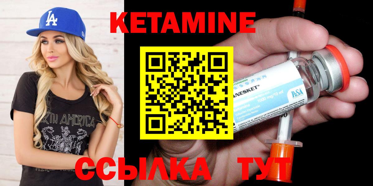 Кетамин ketamine  Вход с VPN  КЕТАМИН ketamine  Нефтекамск 