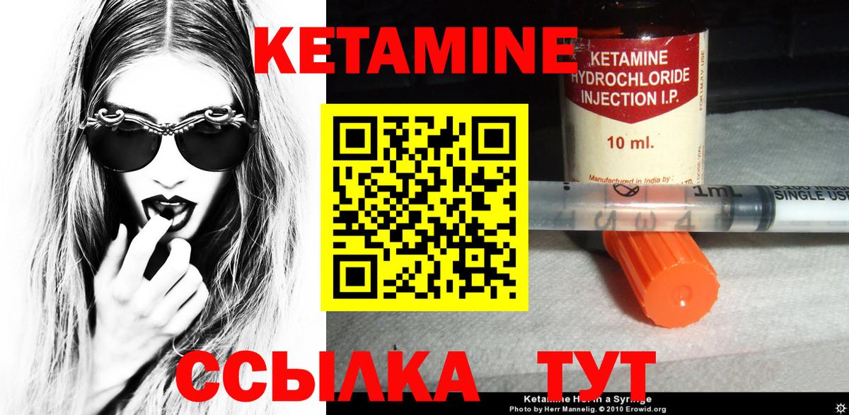 Кетамин ketamine Нефтекамск
