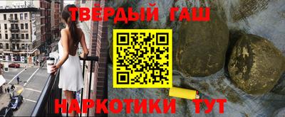 гашишное масло Татарск
