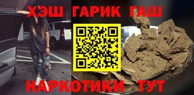 гашишное масло Татарск