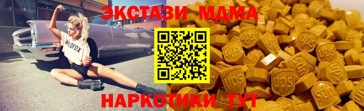 МДМА crystal  Вход с VPN  МДМА  Нефтекамск  MDMA Molly 