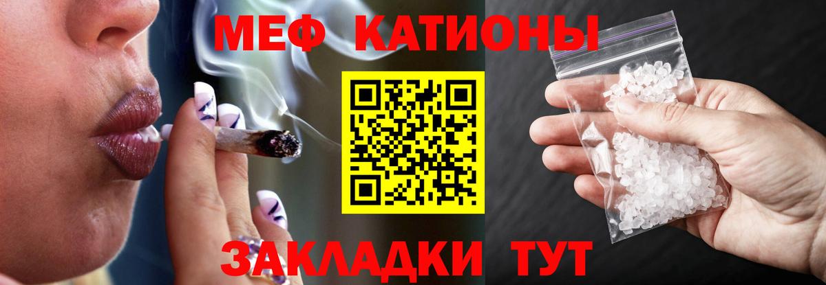 МЯУ-МЯУ  Меф  МЕФ mephedrone  Вход с VPN  Нефтекамск  Меф VHQ 