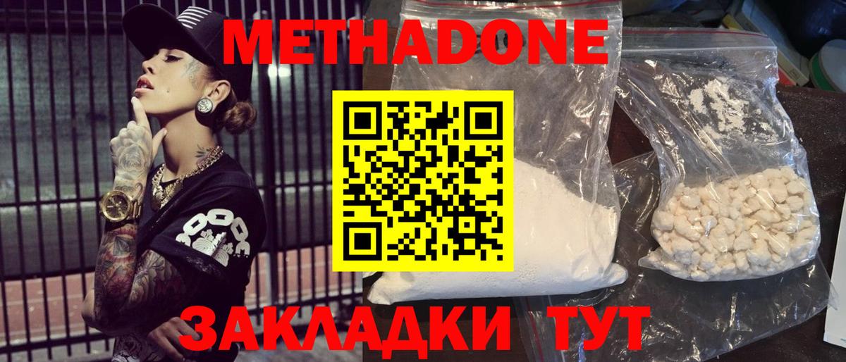 Метадон белоснежный  Вход с VPN  Нефтекамск  Метадон белоснежный 