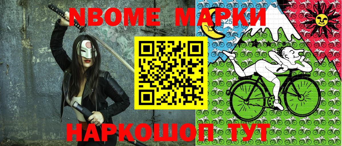 Марки N-bome 1,8мг  Вход с VPN  Марки N-bome 1,8мг  Нефтекамск 
