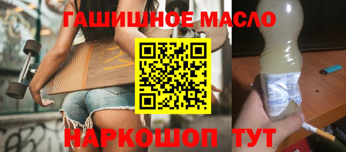Дистиллят ТГК вейп с тгк  Вход с VPN  Нефтекамск 