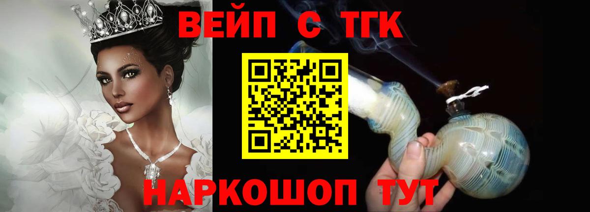 ТГК гашишное масло Нефтекамск