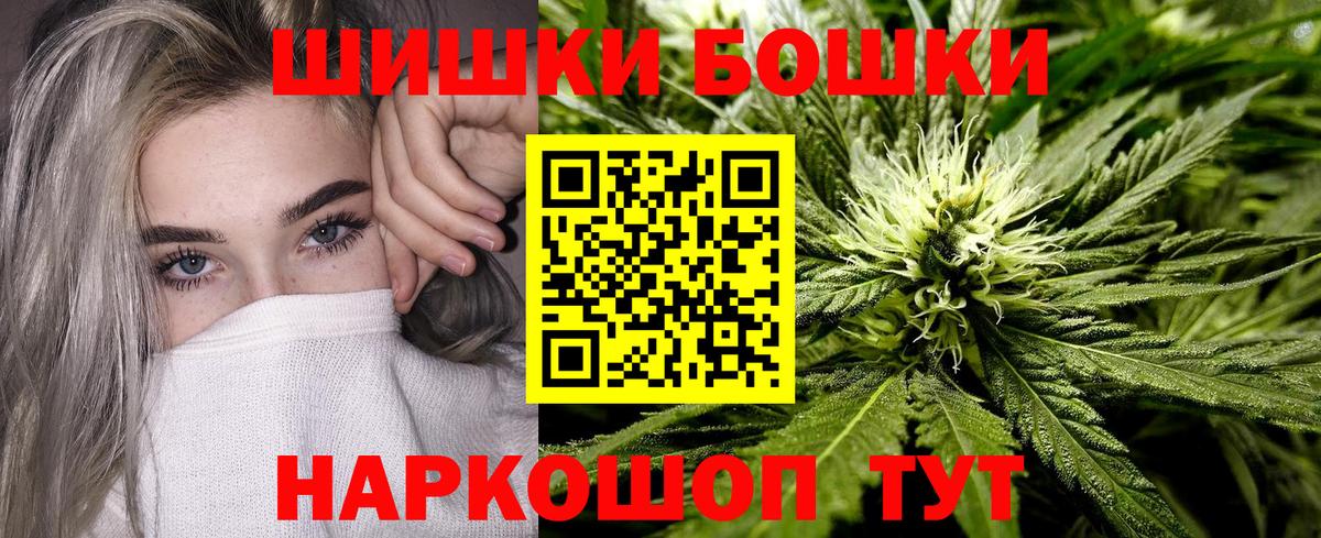 Бошки Шишки MAZAR Нефтекамск